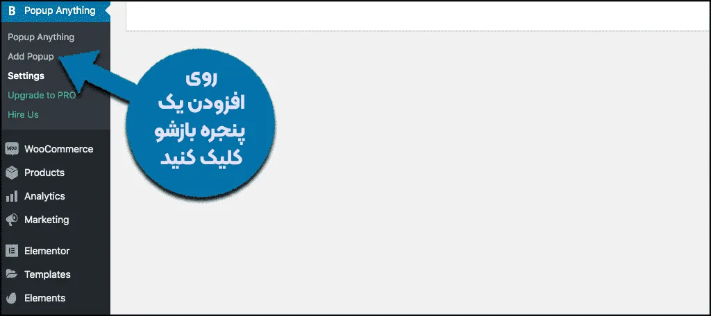 آموزش درست کردن پاپ اپ در وردپرس