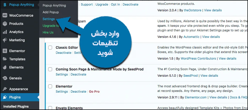 نحوه ایجاد پاپ اپ در وردپرس 