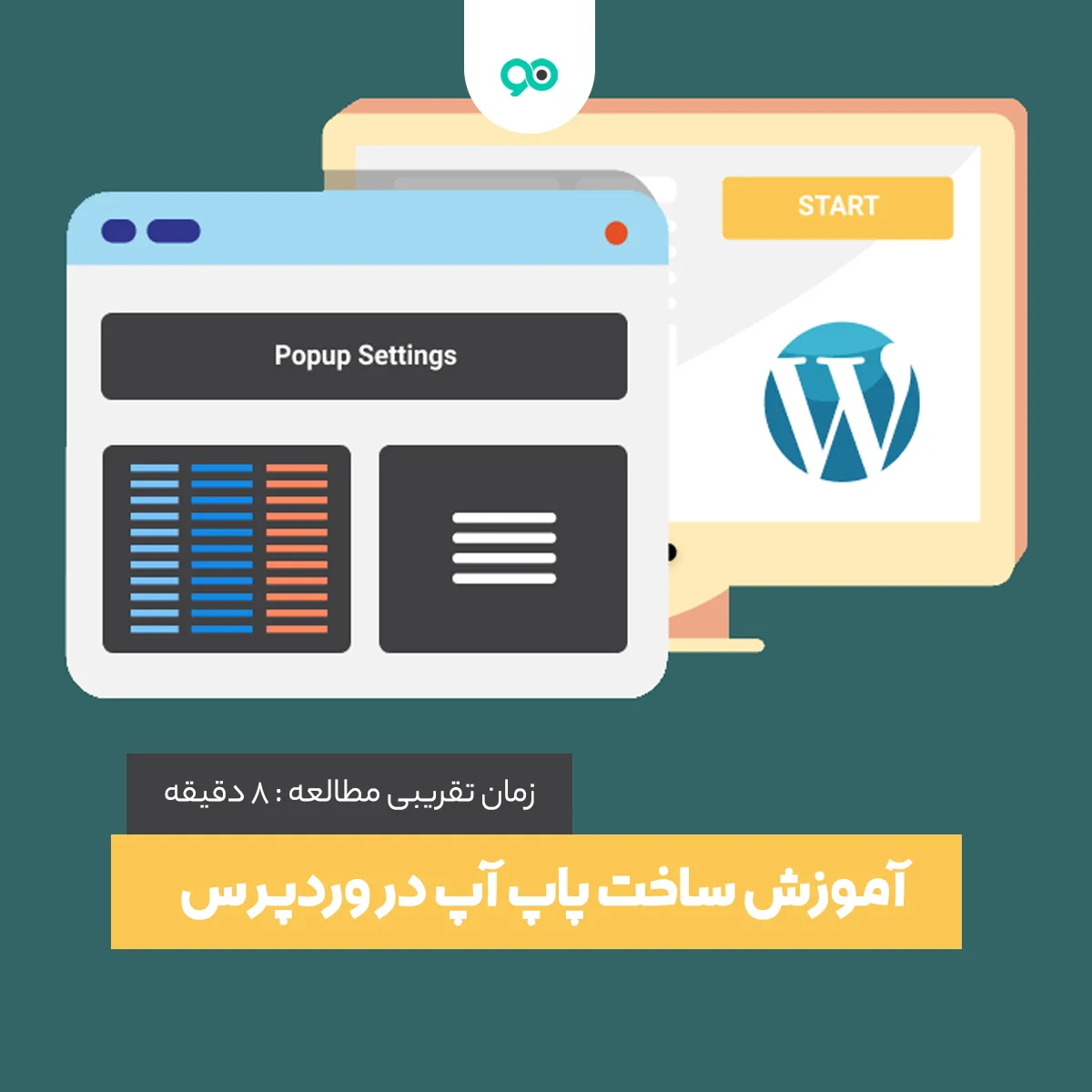 آموزش گام به گام و تصویری ساخت پاپ آپ در وردپرس