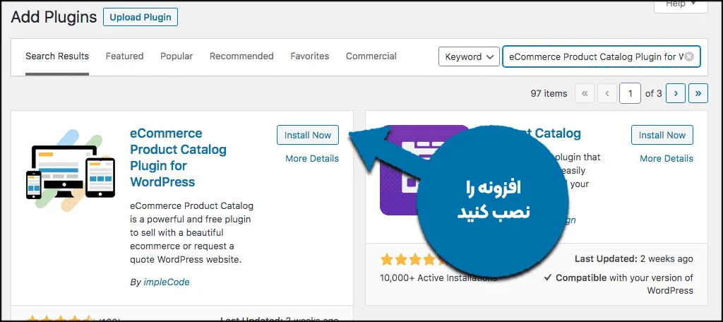ساخت کاتالوگ محصولات در ووکامرس با افزونه catalog for woocammerce