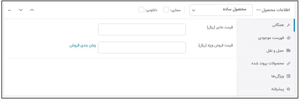ایجاد فروشگاه آنلاین