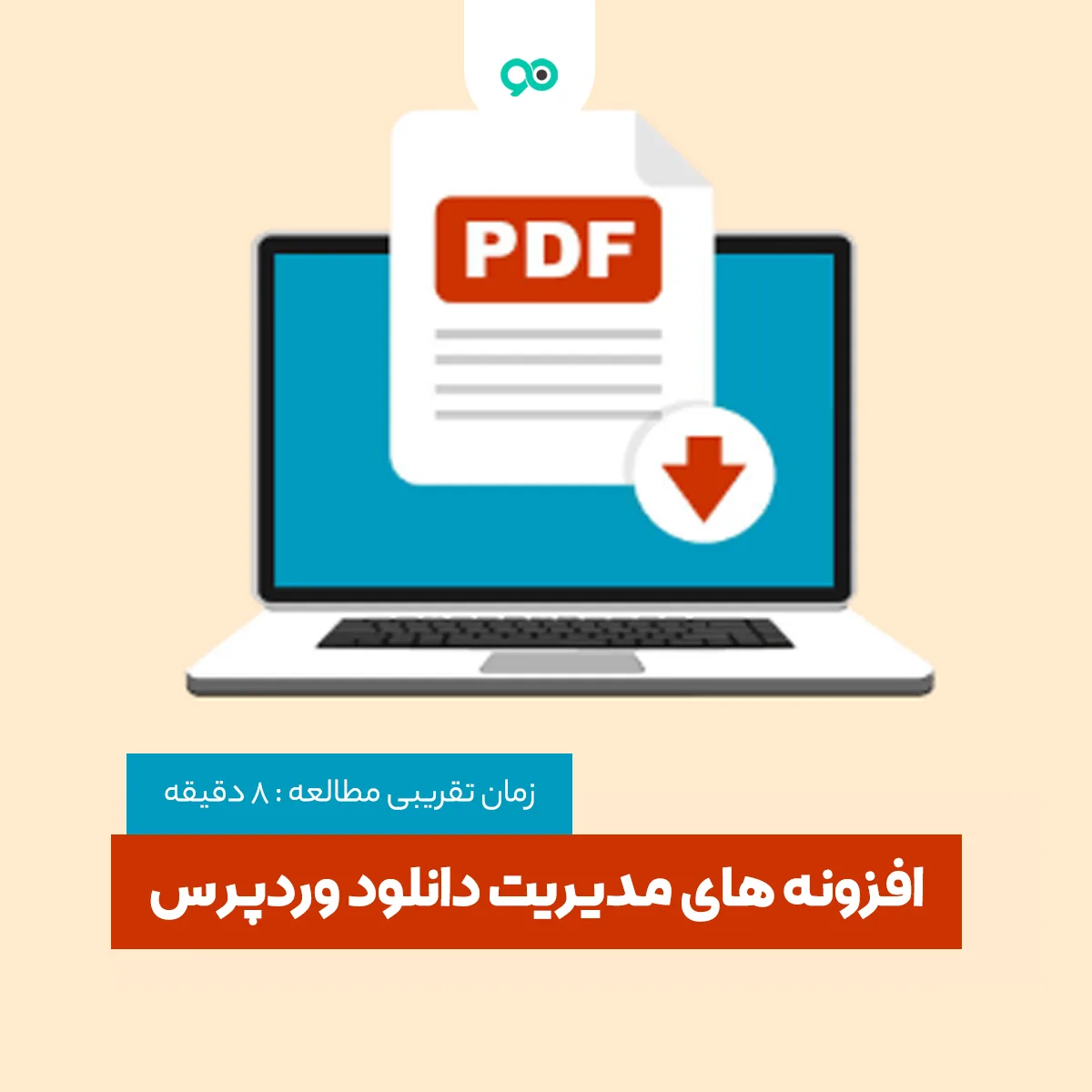 لیست 18 تا از بهترین افزونه های مدیریت دانلود وردپرس