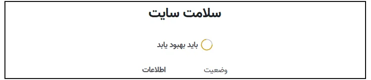 تشخیص ورژن php هاست
