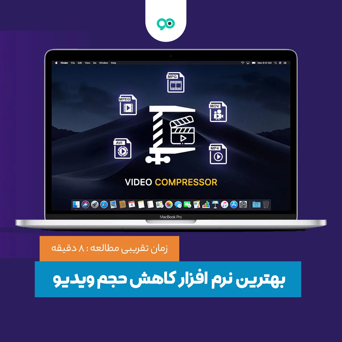 بهترین نرم افزار کاهش حجم فيلم بدون افت كيفيت برای کامپیوتر
