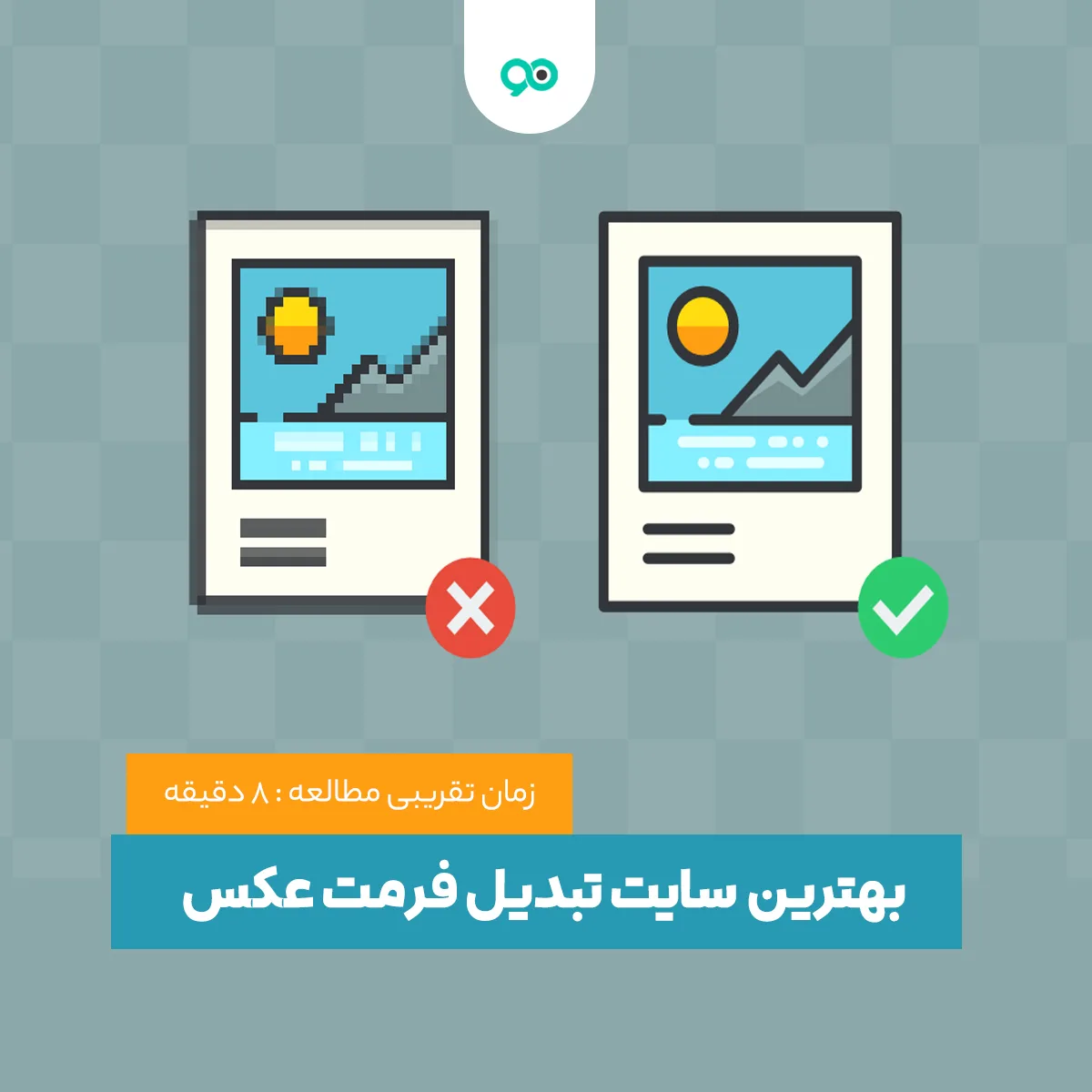لیست 51 تبدیل فرمت عکس و فشرده سازی تصویر آنلاین و رایگان