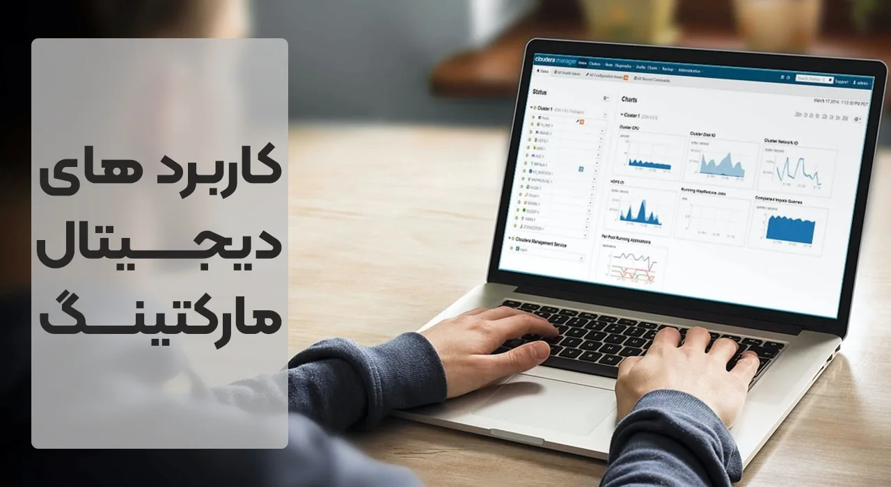 بازاریابی اینترنتی