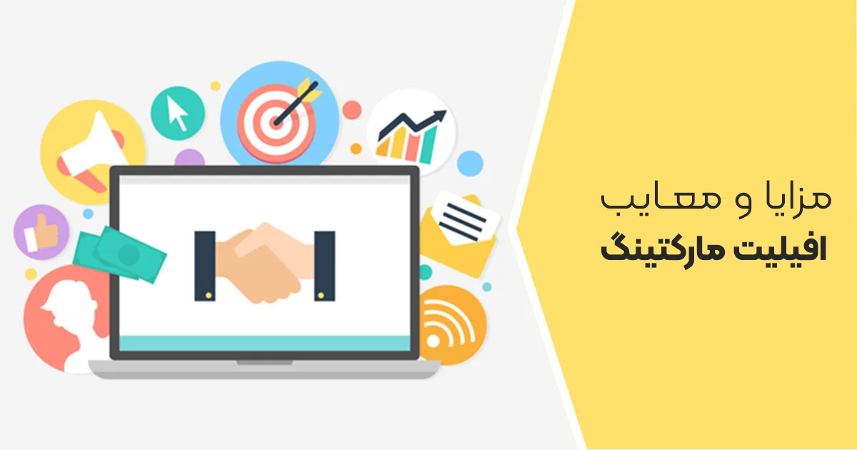 انواع بازاریابی همکاری در فروش