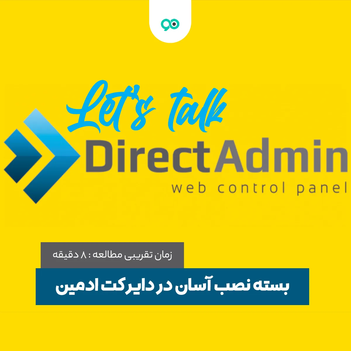 آموزش راه اندازی بسته نصب آسان قالب وردپرس در هاست دایرکت ادمین