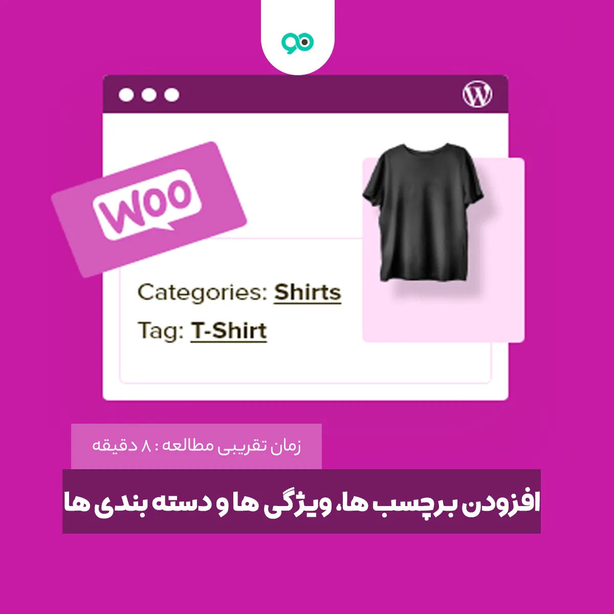 نحوه افزودن ویژگی ها در ووکامرس به همراه برچسب ها و دسته بندی ها به محصولات