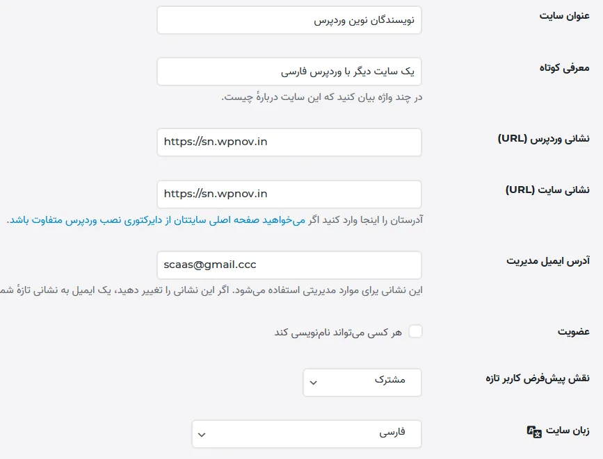 نحوه ساخت وب سایت وردپرسی