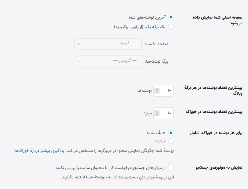 آموزش ساخت سایت با وردپرس 