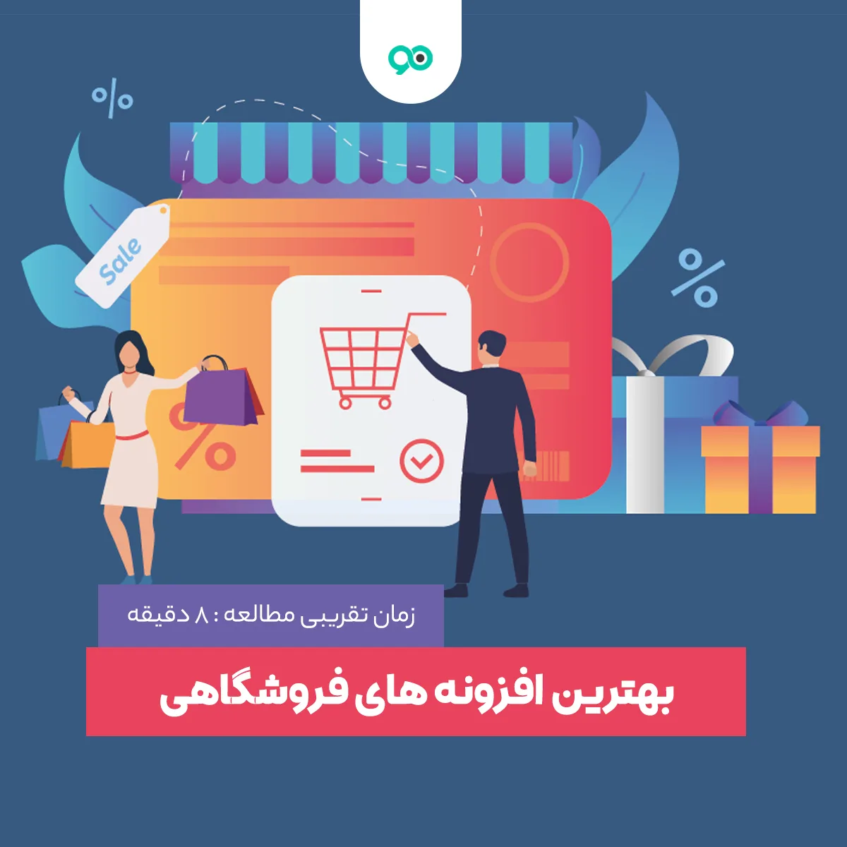 بهترین افزونه های فروشگاهی ووکامرس؛ 27 پلاگین ضروری وردپرس برای ووکامرس