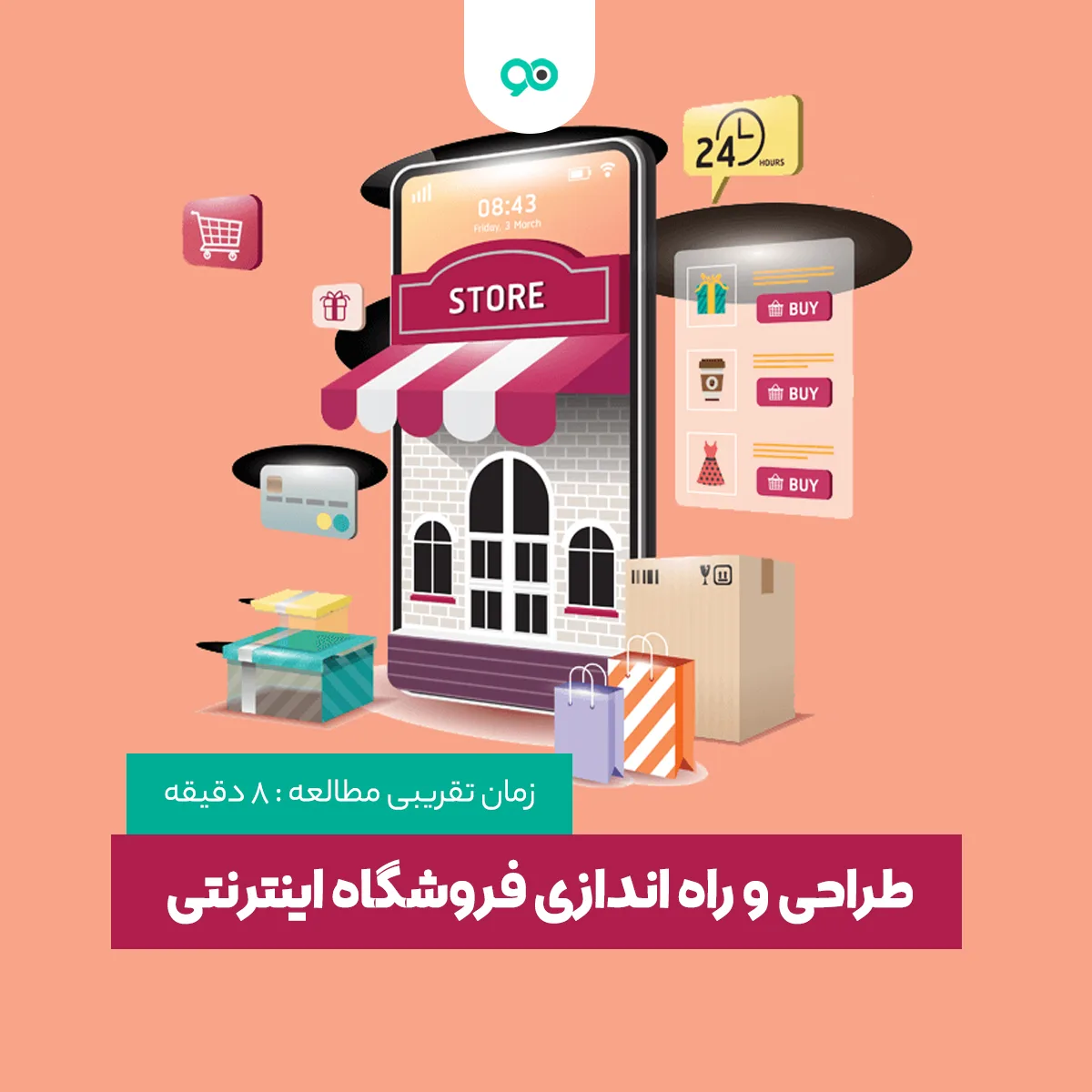 آموزش رایگان 0 تا 100 ساخت، طراحی و راه اندازی فروشگاه اینترنتی