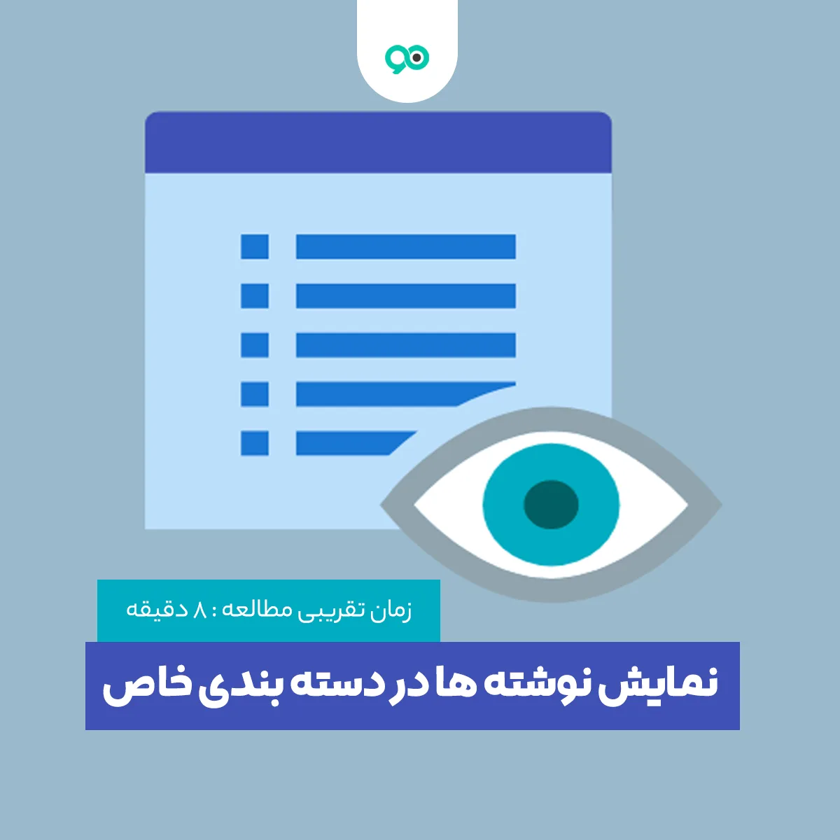 آموزش نمایش نوشته ها در یک دسته بندی خاص وردپرس + آموزش تصویری و گام به گام