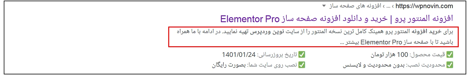 تگ های مهم html در سئو 