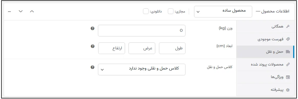 طریقه افزودن محصول در وردپرس 