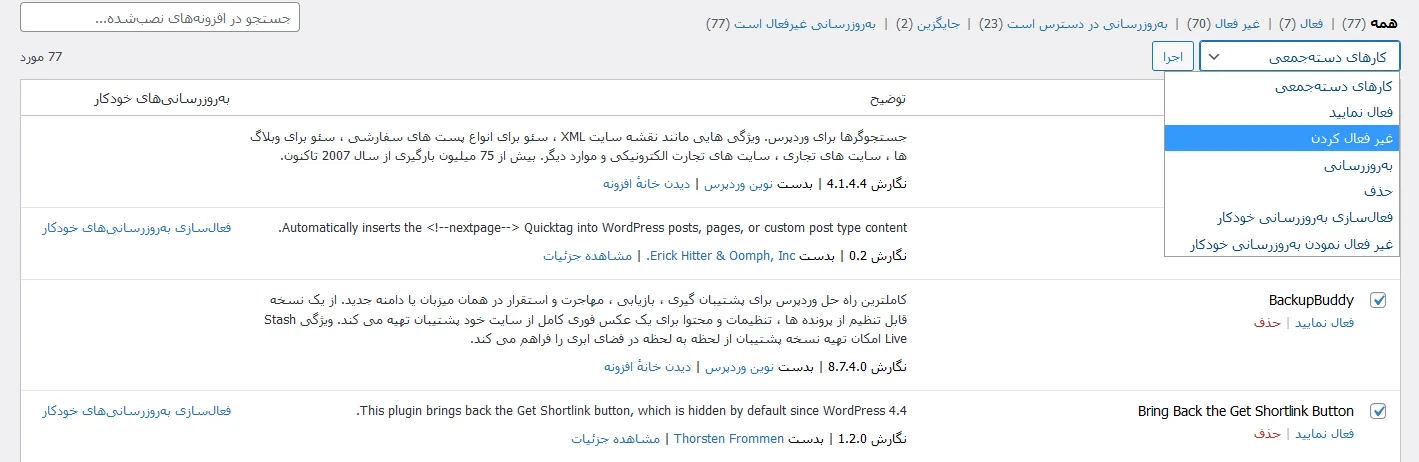 مشکل اتصال به کتابخانه المنتور