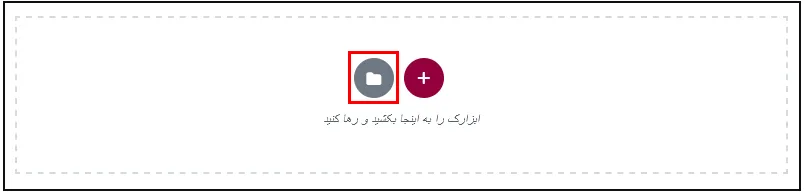 وصل شدن به کتابخانه المنتور
