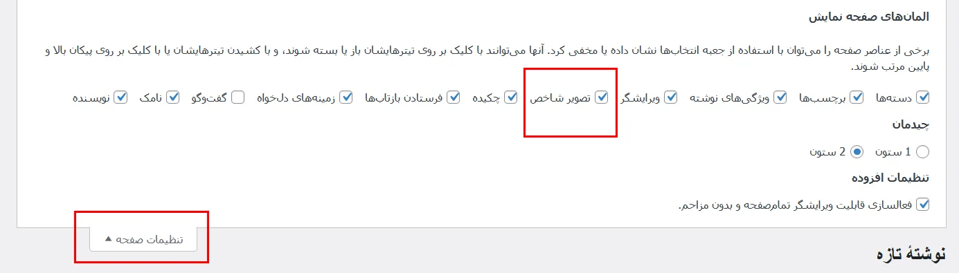 باز نشدن عکس های شاخص سایت