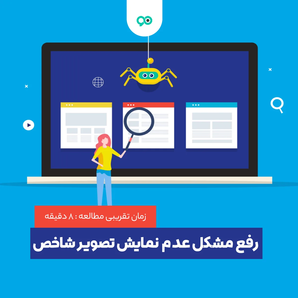 رفع مشکل عدم نمایش تصویر شاخص وردپرس | آموزش تصویری رفع مشکل باز نشدن عکس های شاخص سایت