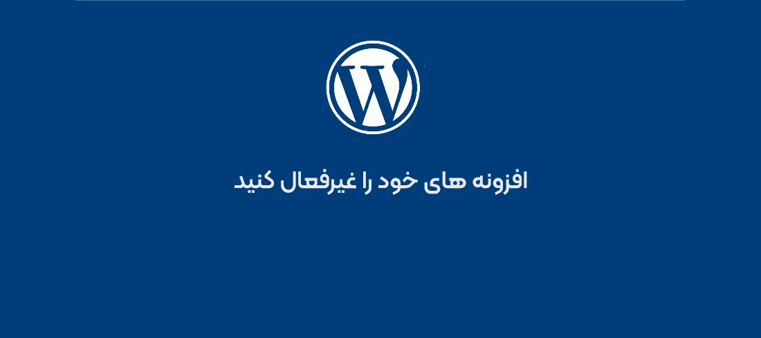 مشکل Syntax Error درسایت وردپرس