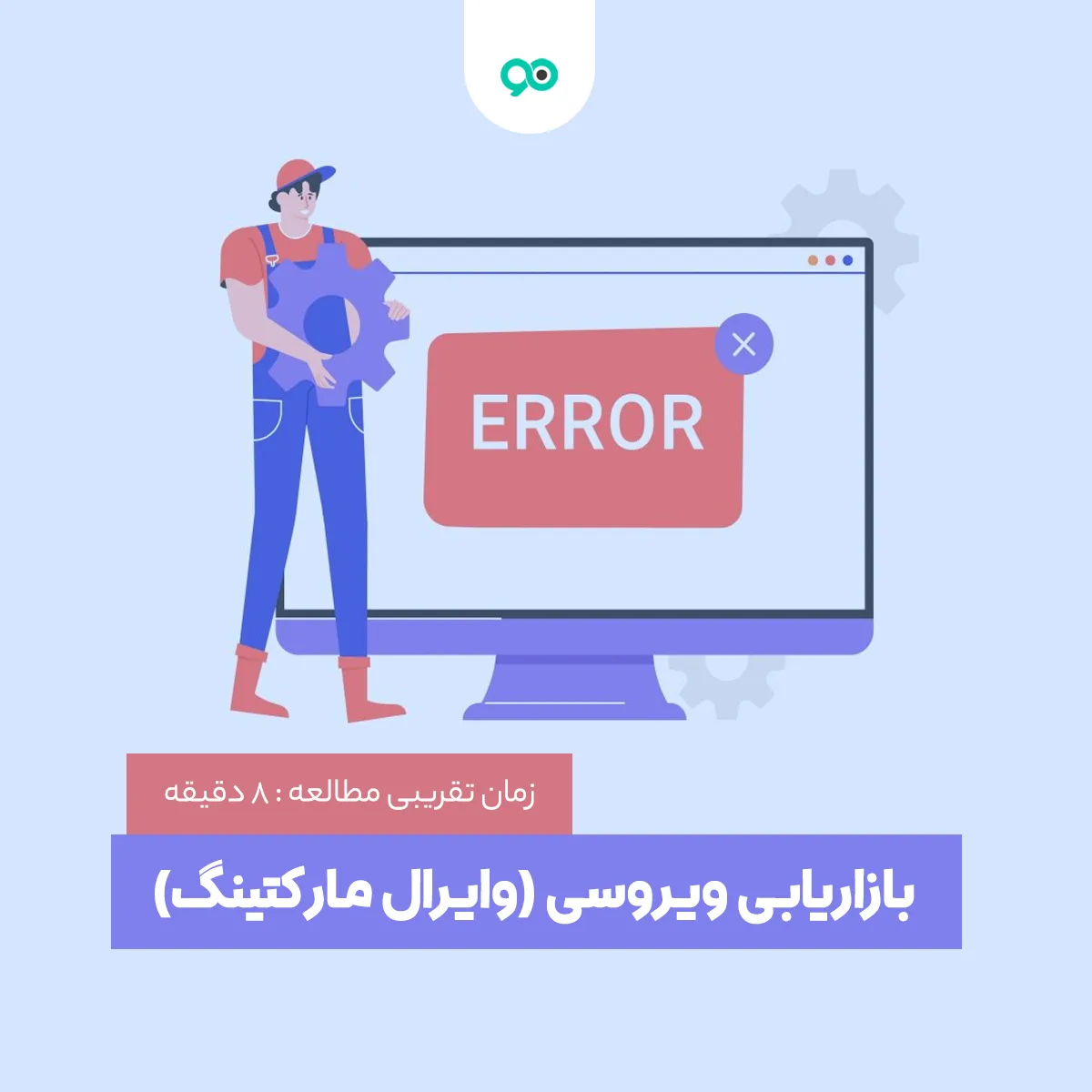 علت خطای پایگاه داده در وردپرس چیست؟ | راه های رفع خطا در اتصال به دیتابیس وردپرس