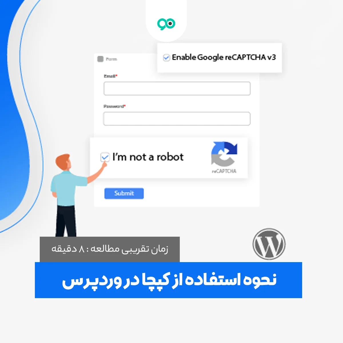 نحوه استفاده از کپچا در وردپرس | چگونه کد امنیتی گوگل را در وردپرس فعال کنیم؟
