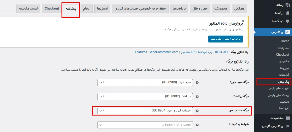 ساخت حساب کاربری با المنتور 