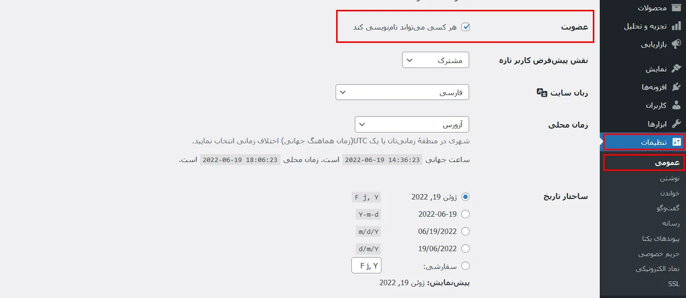 آموزش ساخت حساب کاربری با المنتور 