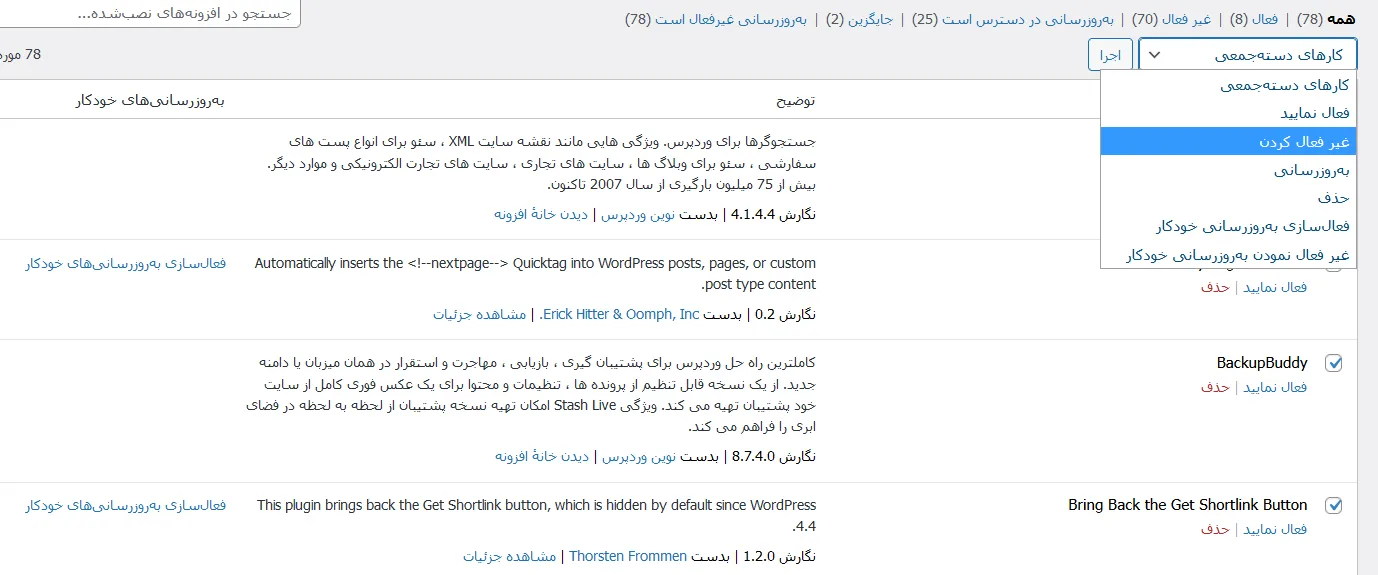 ارور too many requests در وردپرس