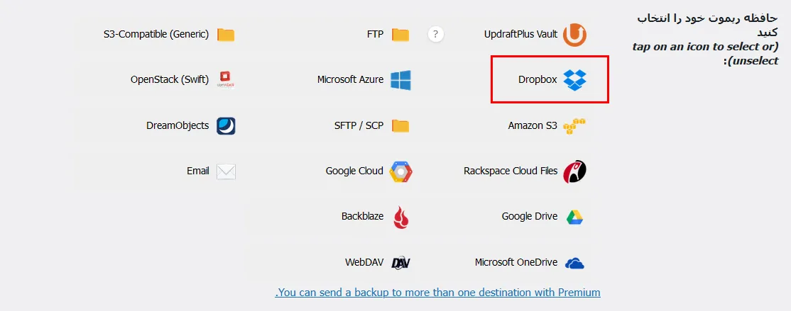 نحوه بکاپ گیری با افزونه updraftplus