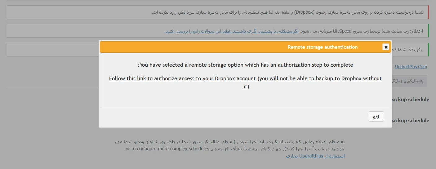 آموزش استفاده از افزونه updraftplus