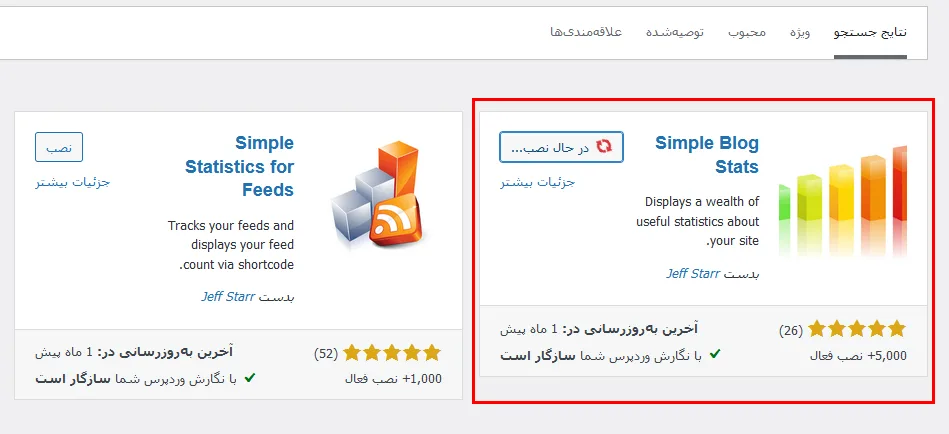 نمایش تعداد پست ها در وردپرس