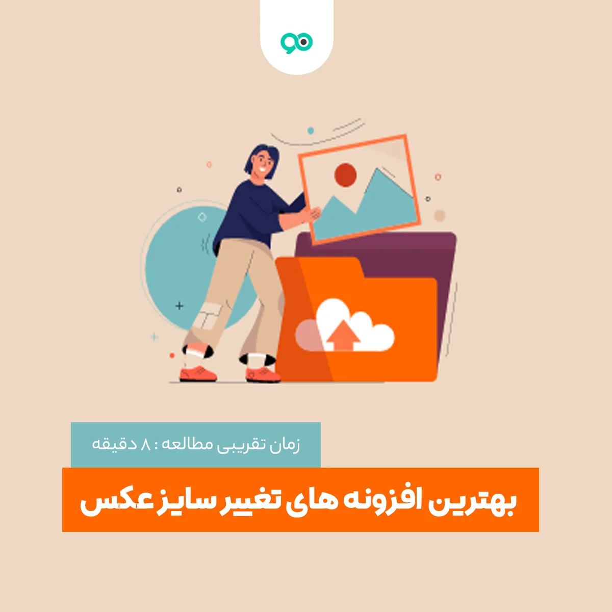 لیست بهترین افزونه های تغییر سایز عکس در وردپرس