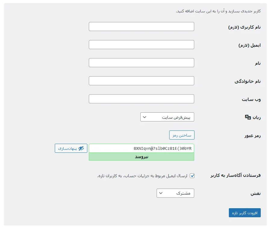 تنظیمات ثبت نام کاربر در وردپرس