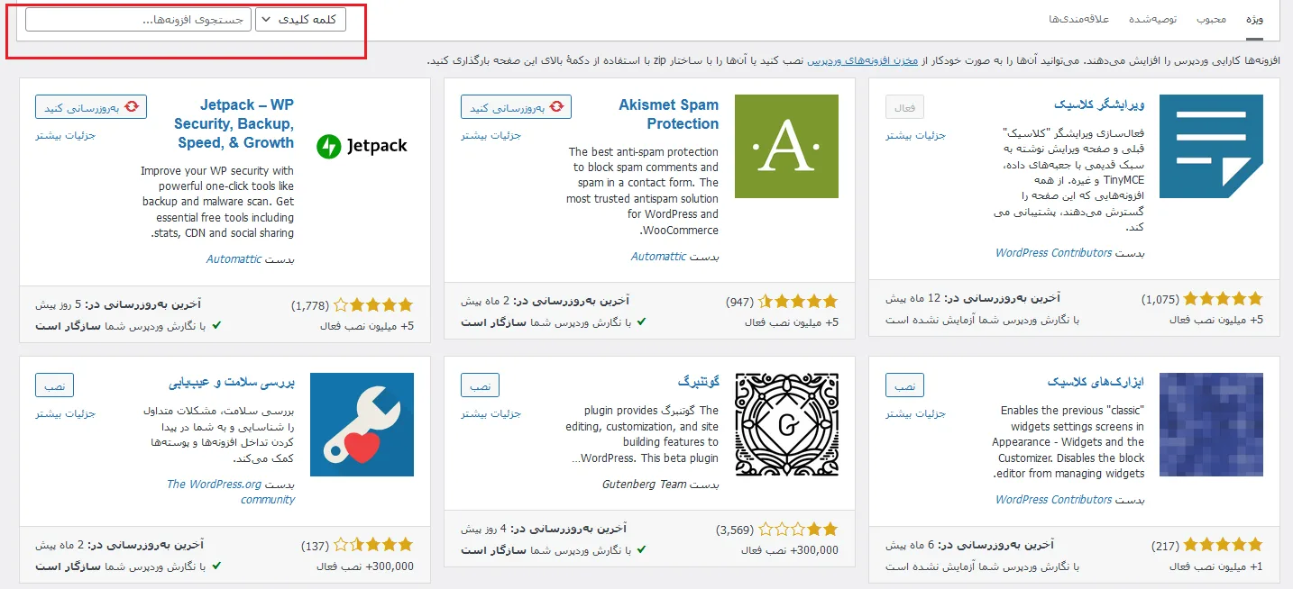 ایجاد وبلاگ در وردپرس