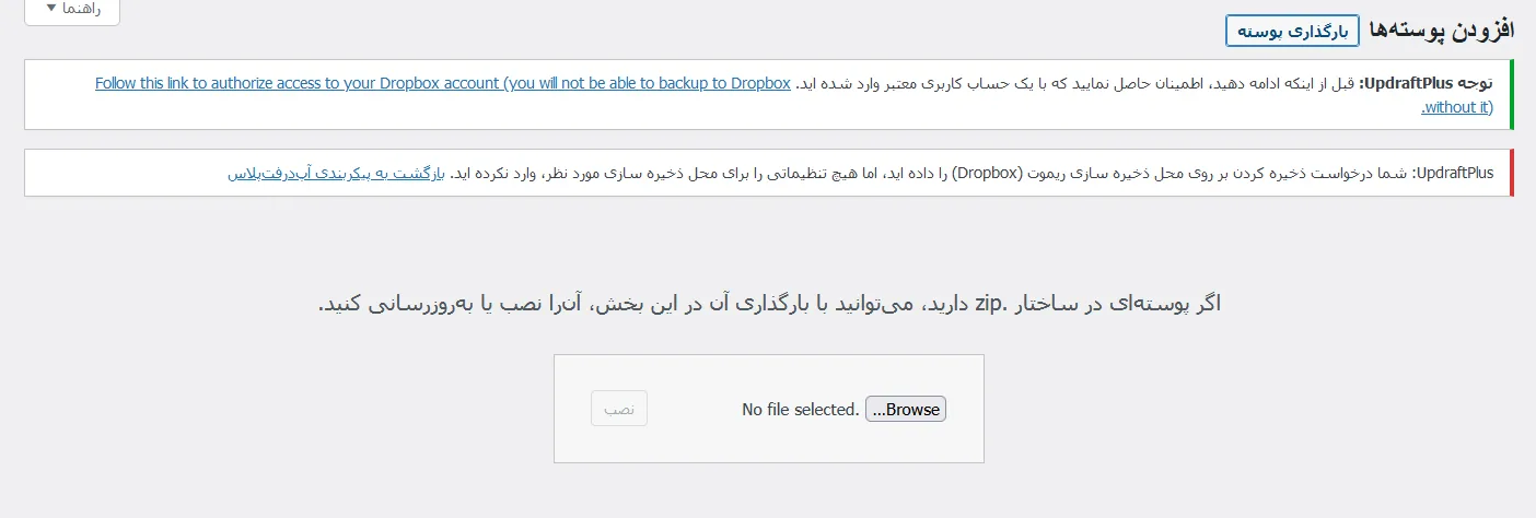 تغییر قالب وردپرس 