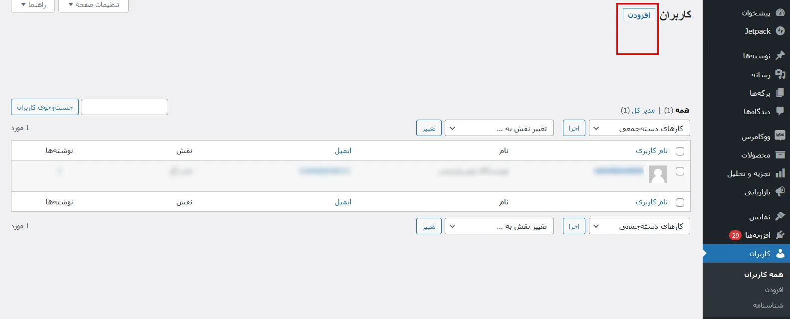 نحوه ورود به پنل مدیریت وردپرس