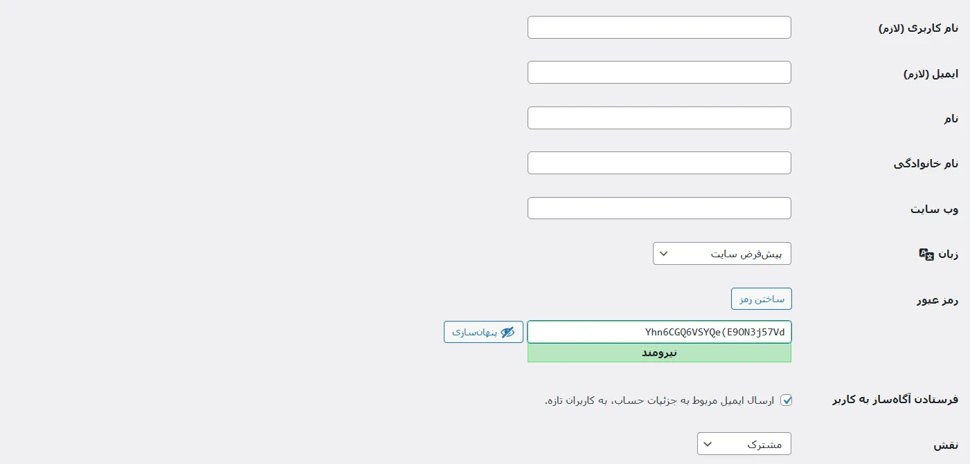 آموزش ورود به داشبورد وردپرس