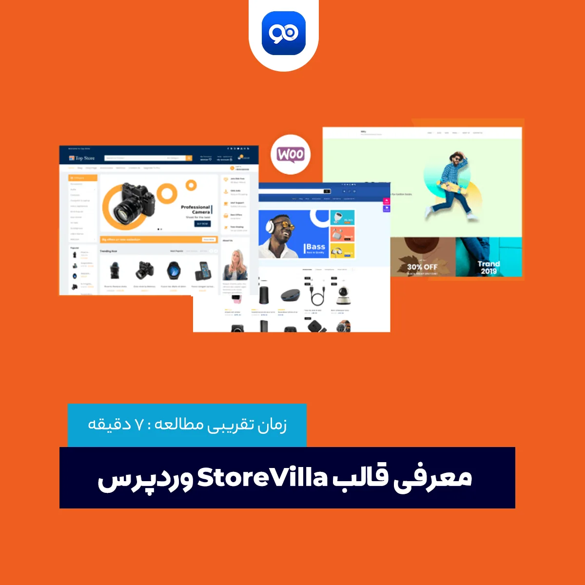 قالب فروشگاهی وردپرس StoreVilla با ووکامرس