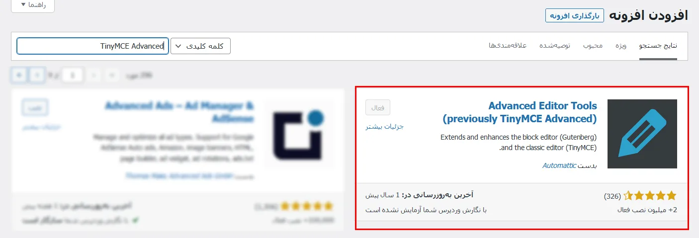 چطور در وردپرس متن را ویرایش کنیم