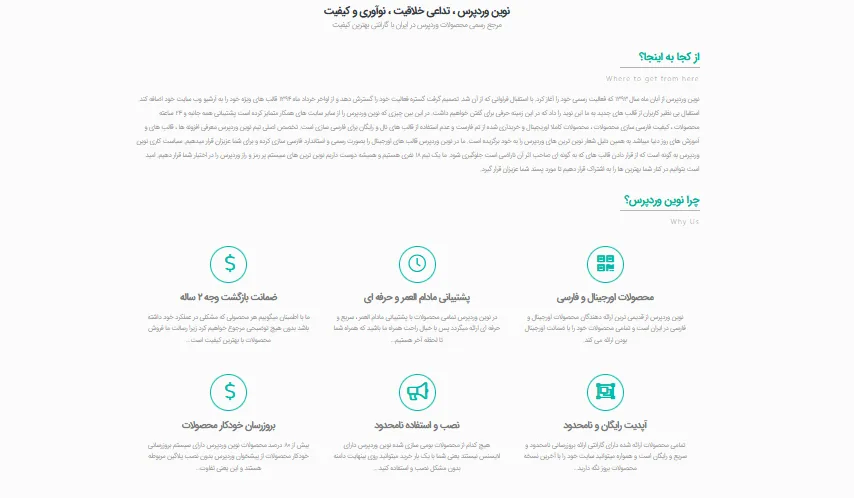 ساخت صفحه درباره ما