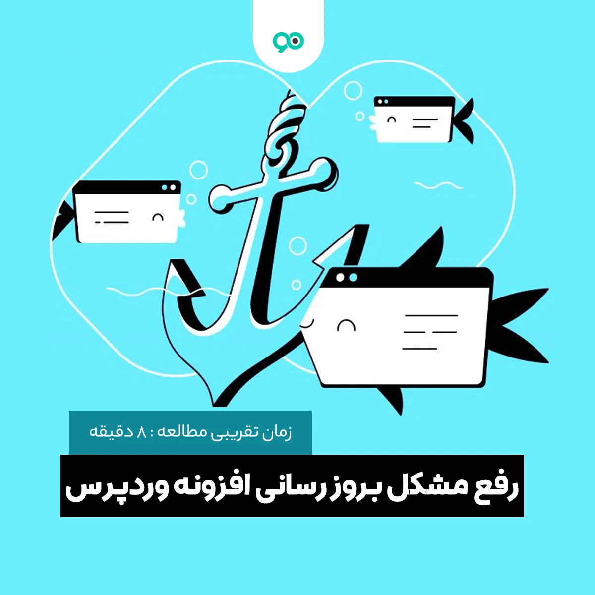 انکرتکست چیست؟ چه اهمیتی در سئو دارد؟