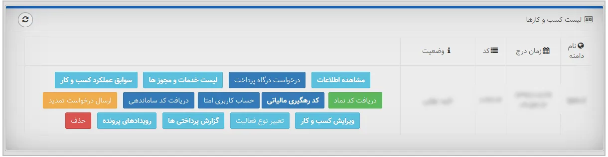 نحوه ی گرفتن اینماد برای سایت