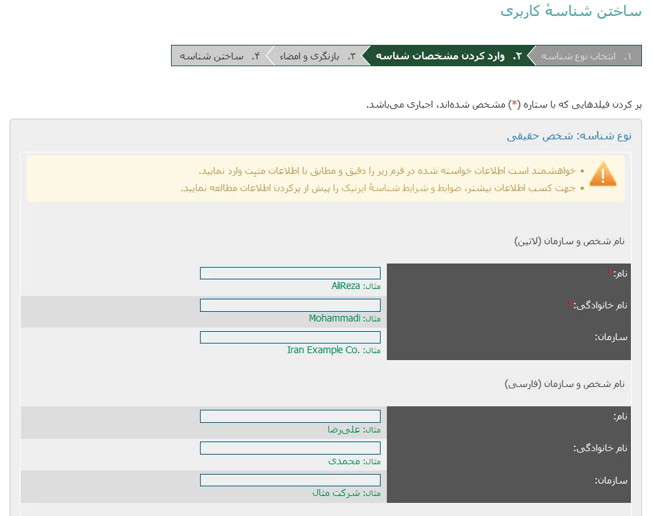آموزش ثبت دامین .ir 