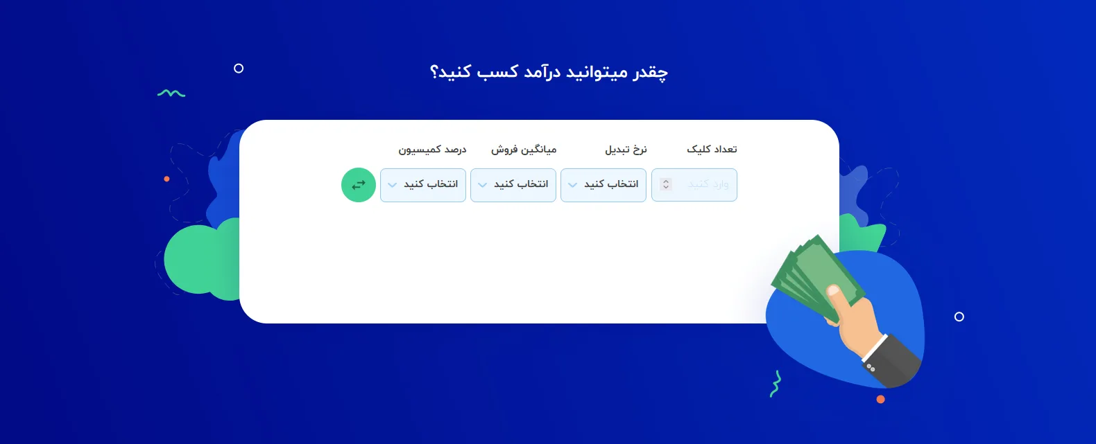 سیستم کسب درآمد افیلیو دیجی کالا 