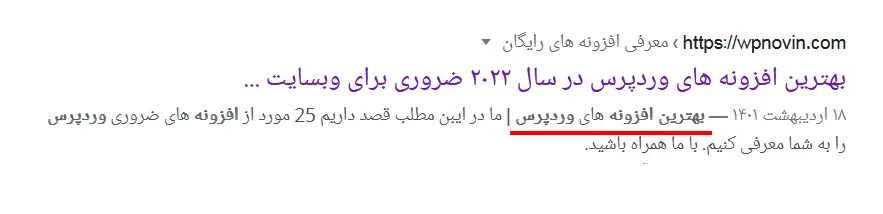 نحوه نوشتن توضیحات متا