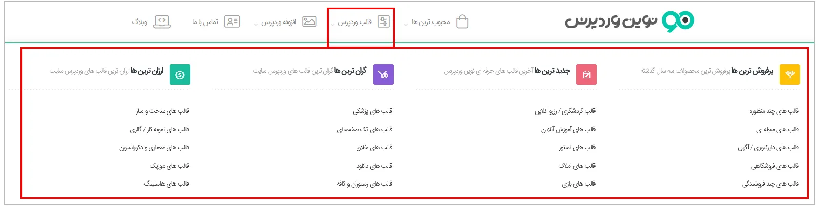 مگا منو چیست