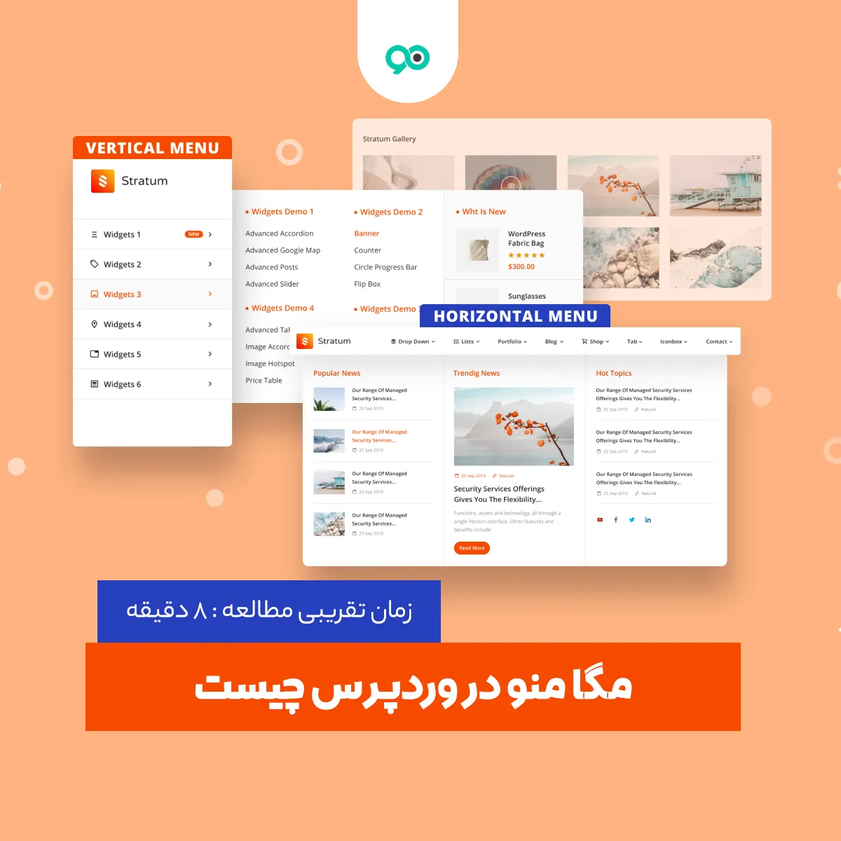 مگا منو چیست؟ نکاتی که هنگام ساخت mega menu باید بدانید