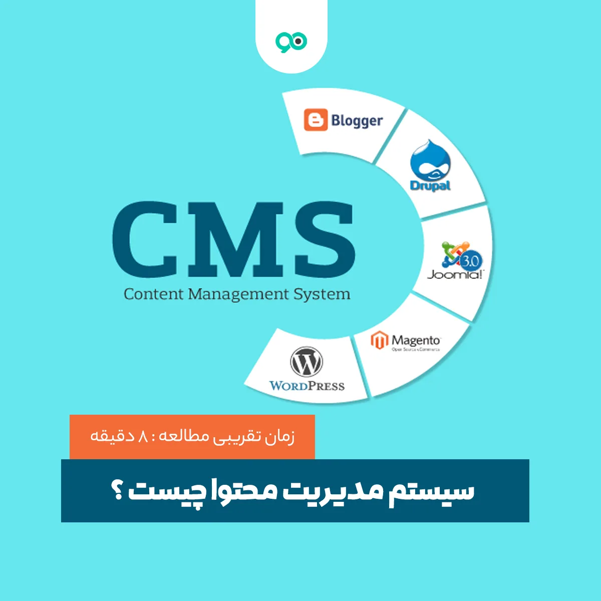 CMS چیست؟ معرفی انواع سیستم های مدیریت محتوا